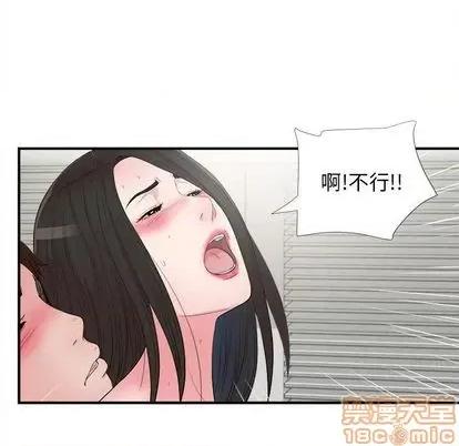 密友 密友 | 第90章 第65页