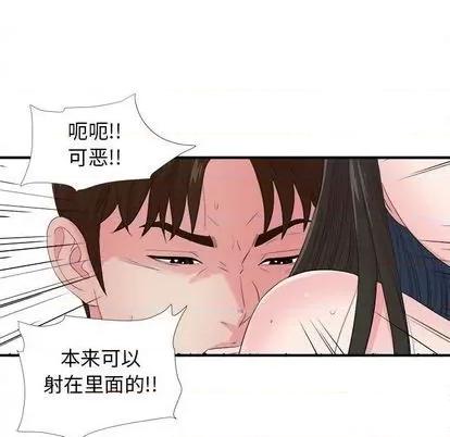 密友 密友 | 第90章 第71页