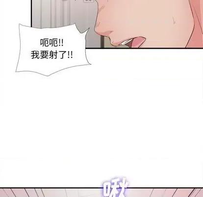 密友 密友 | 第90章 第79页