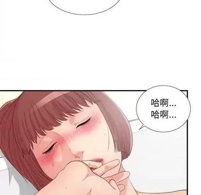 密友 密友 | 第90章 第84页