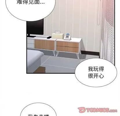 密友 密友 | 第90章 第86页