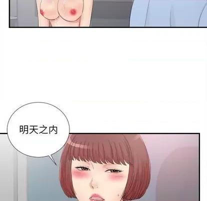 密友 密友 | 第90章 第89页