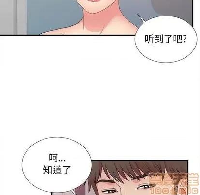 密友 密友 | 第90章 第90页