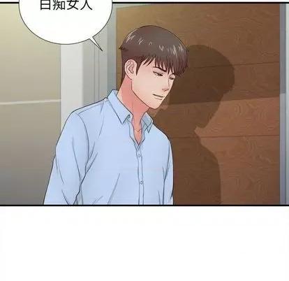 密友 密友 | 第90章 第94页