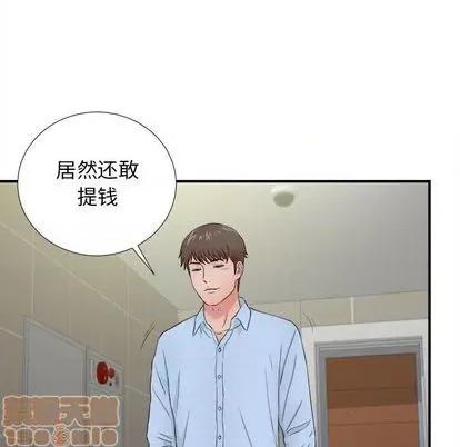 密友 密友 | 第90章 第95页