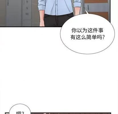 密友 密友 | 第90章 第96页