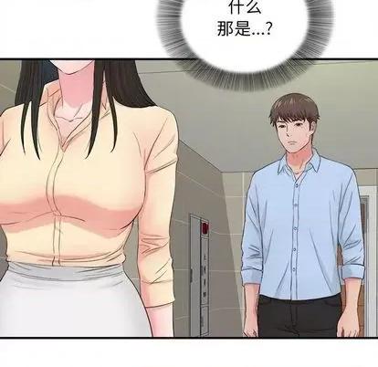 密友 密友 | 第90章 第101页