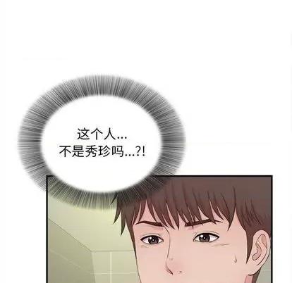 密友 密友 | 第90章 第102页