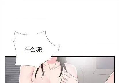 密友 密友 | 第91章 第1页