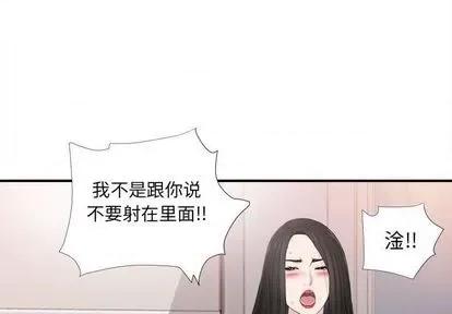 密友 密友 | 第91章 第3页