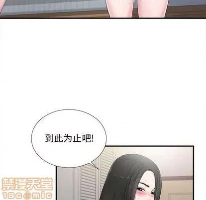 密友 密友 | 第91章 第5页