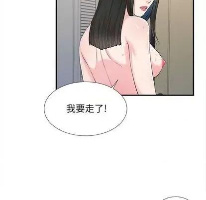 密友 密友 | 第91章 第6页