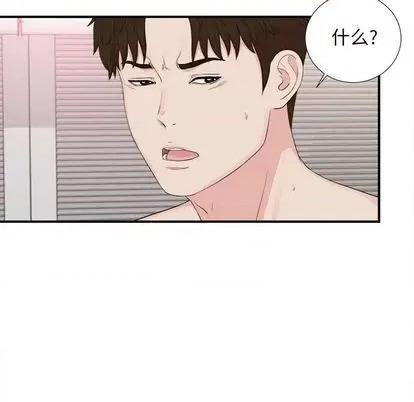 密友 密友 | 第91章 第7页