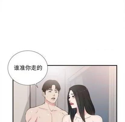 密友 密友 | 第91章 第9页