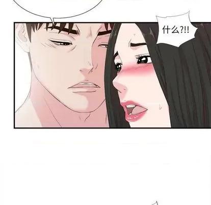 密友 密友 | 第91章 第11页