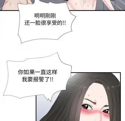 密友 密友 | 第91章 第13页