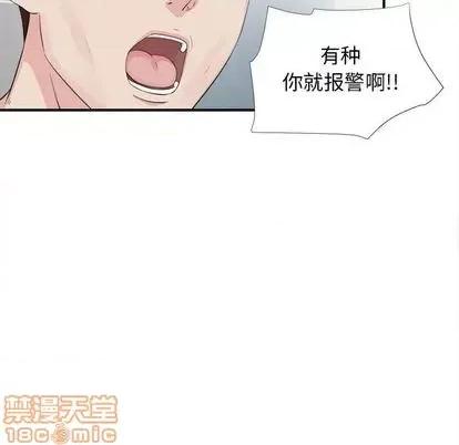 密友 密友 | 第91章 第15页