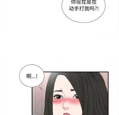 密友 密友 | 第91章 第19页
