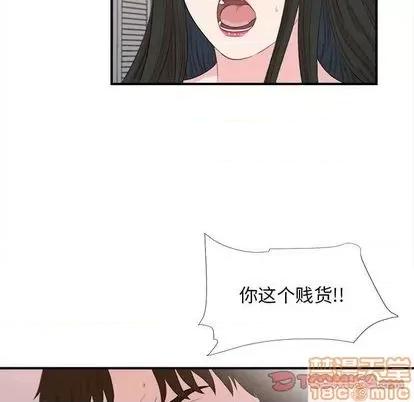密友 密友 | 第91章 第20页