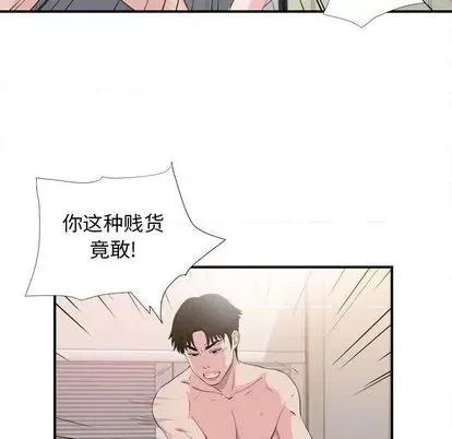 密友 密友 | 第91章 第23页