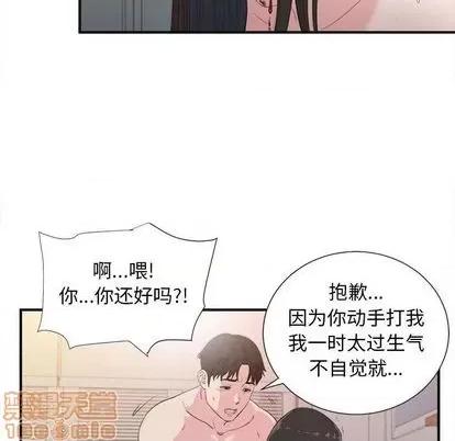 密友 密友 | 第91章 第30页