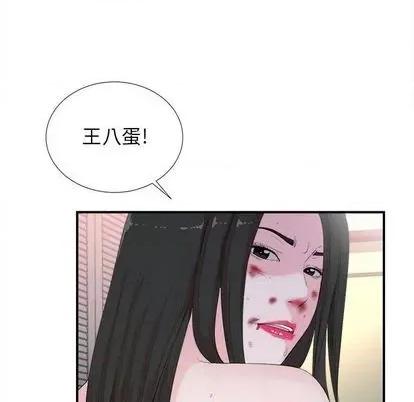 密友 密友 | 第91章 第33页