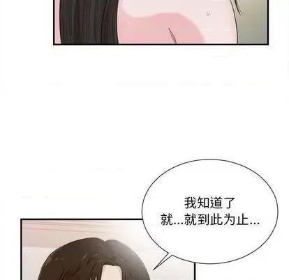 密友 密友 | 第91章 第34页