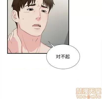 密友 密友 | 第91章 第35页
