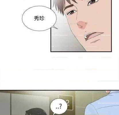 密友 密友 | 第91章 第42页