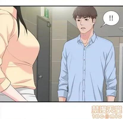 密友 密友 | 第91章 第45页