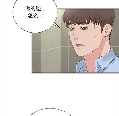 密友 密友 | 第91章 第49页