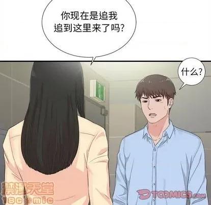 密友 密友 | 第91章 第50页