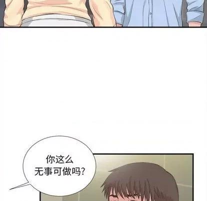 密友 密友 | 第91章 第51页