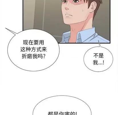密友 密友 | 第91章 第52页