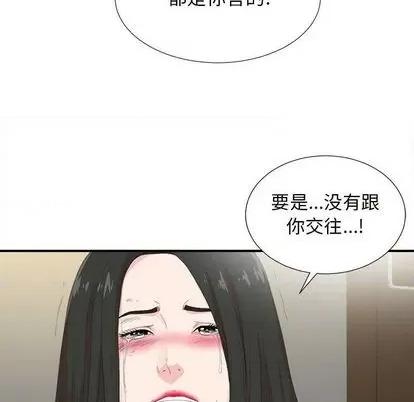 密友 密友 | 第91章 第53页