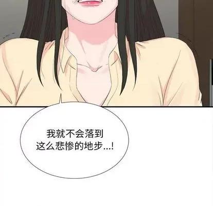 密友 密友 | 第91章 第54页