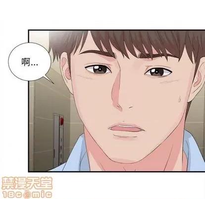 密友 密友 | 第91章 第55页