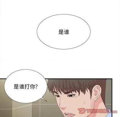 密友 密友 | 第91章 第56页