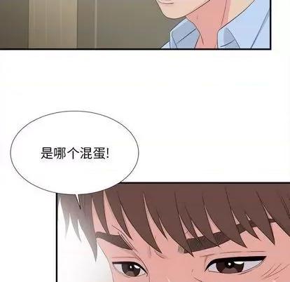 密友 密友 | 第91章 第57页