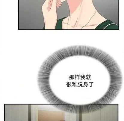 密友 密友 | 第91章 第63页