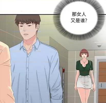 密友 密友 | 第91章 第69页