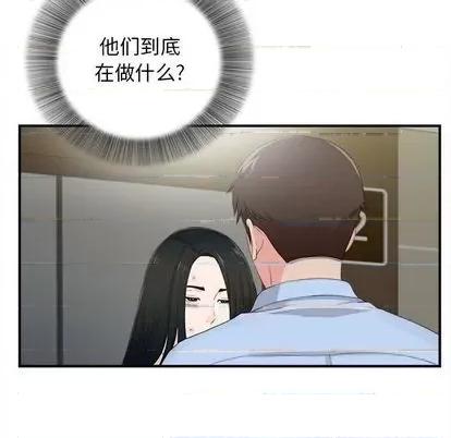 密友 密友 | 第91章 第71页