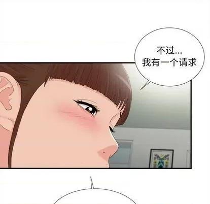 密友 密友 | 第91章 第88页