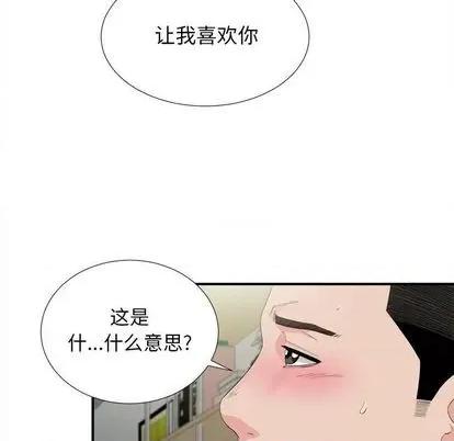 密友 密友 | 第91章 第89页