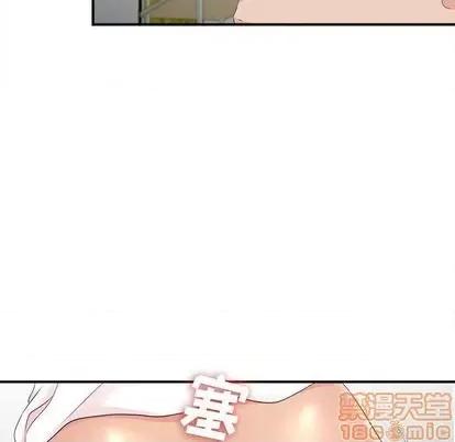 密友 密友 | 第91章 第90页