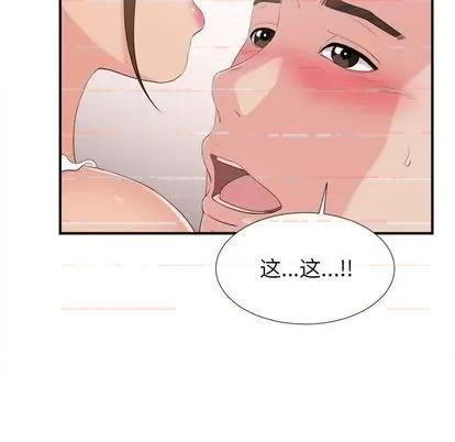 密友 密友 | 第91章 第97页
