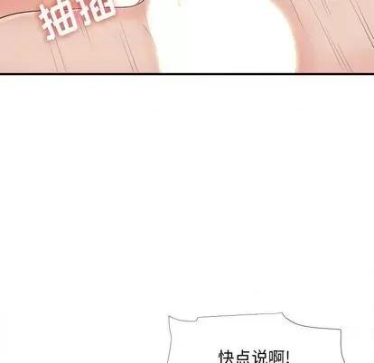 密友 密友 | 第91章 第99页