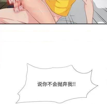 密友 密友 | 第91章 第101页