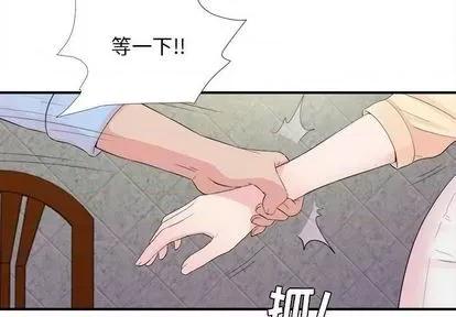 密友 密友 | 第92章 第3页
