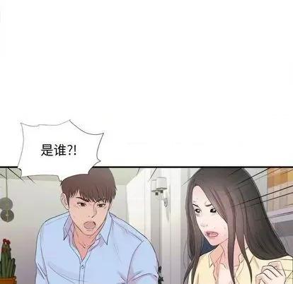 密友 密友 | 第92章 第6页
